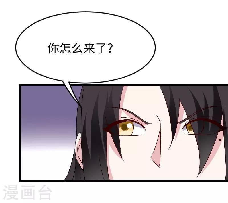 《宠狐成妃》漫画最新章节第306话 霸王硬上弓免费下拉式在线观看章节第【33】张图片