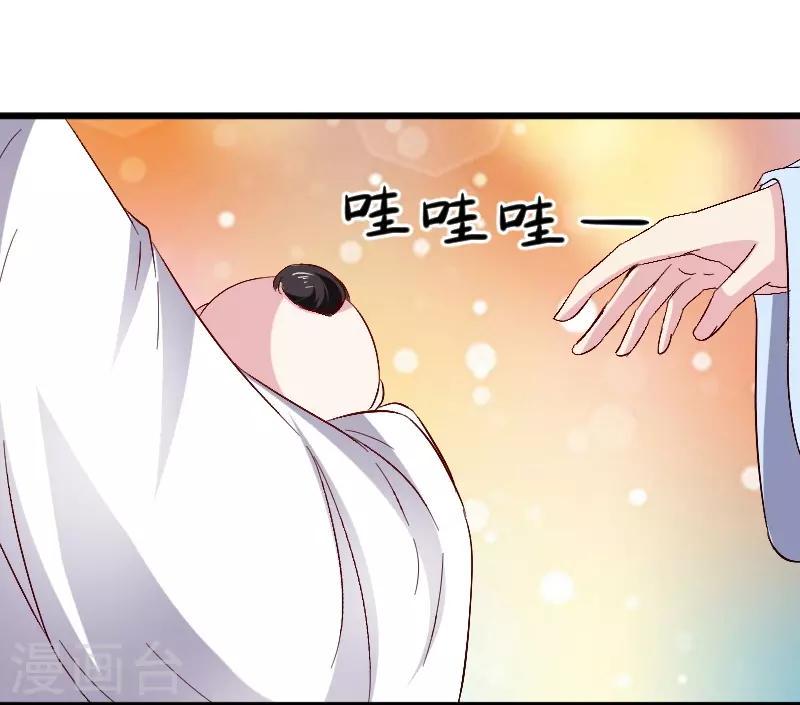 《宠狐成妃》漫画最新章节第306话 霸王硬上弓免费下拉式在线观看章节第【35】张图片