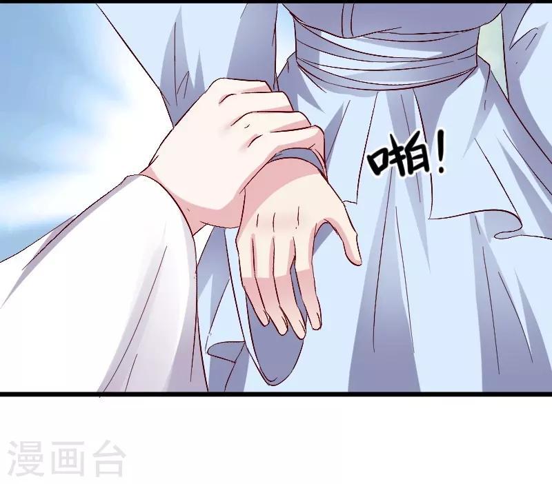 《宠狐成妃》漫画最新章节第306话 霸王硬上弓免费下拉式在线观看章节第【36】张图片