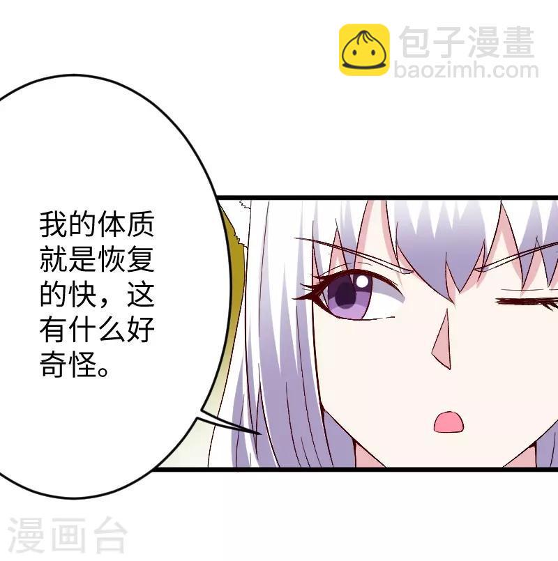 《宠狐成妃》漫画最新章节第306话 霸王硬上弓免费下拉式在线观看章节第【5】张图片