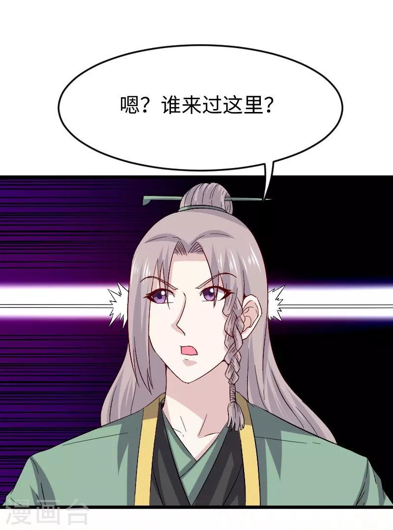 《宠狐成妃》漫画最新章节第306话 霸王硬上弓免费下拉式在线观看章节第【6】张图片