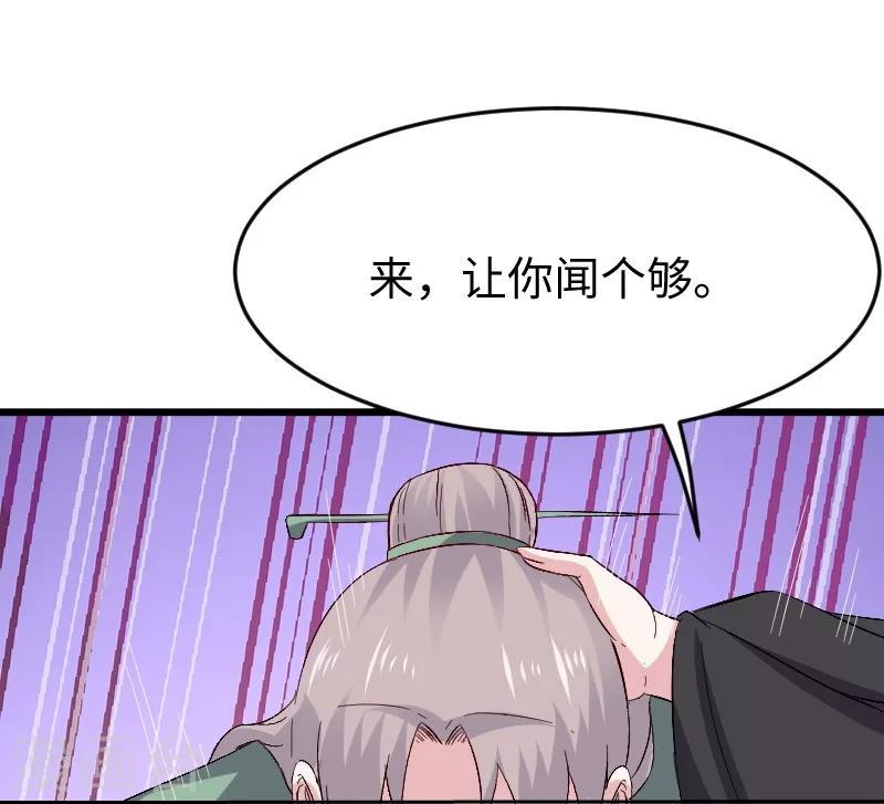 《宠狐成妃》漫画最新章节第306话 霸王硬上弓免费下拉式在线观看章节第【9】张图片