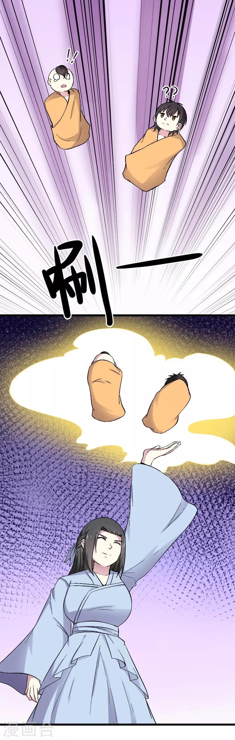【宠狐成妃】漫画-（第307话 阳谋）章节漫画下拉式图片-10.jpg