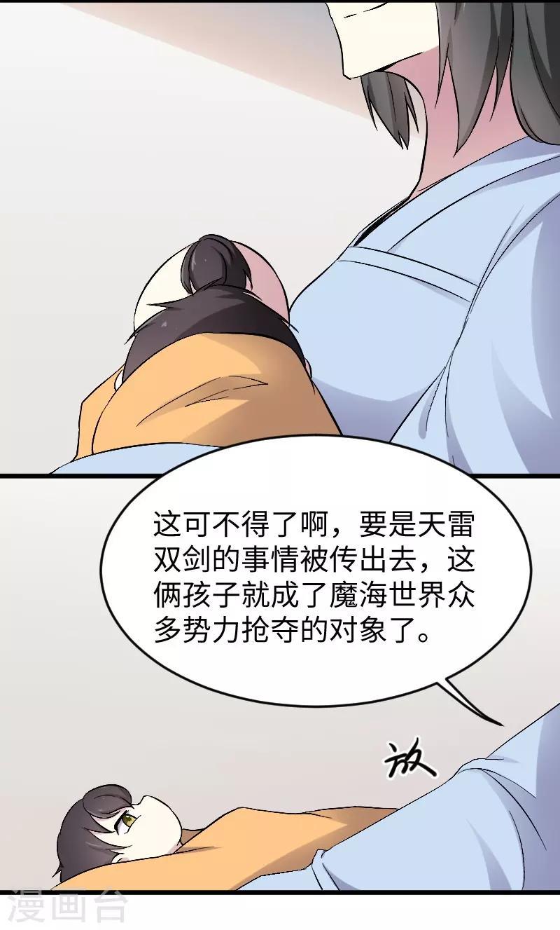 【宠狐成妃】漫画-（第307话 阳谋）章节漫画下拉式图片-21.jpg