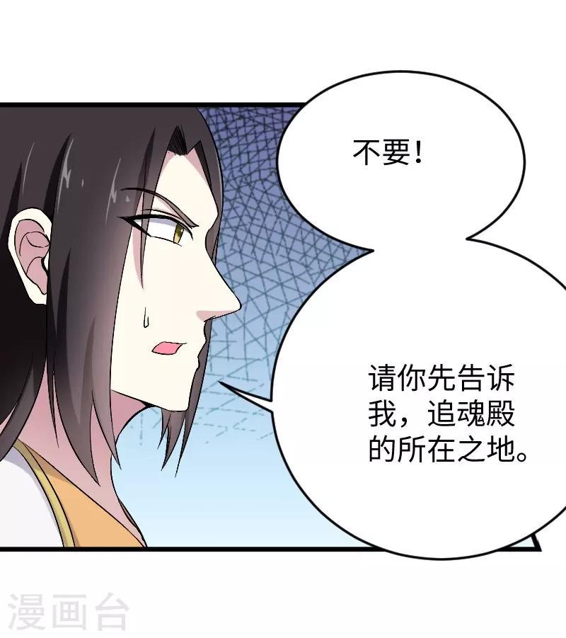 【宠狐成妃】漫画-（第307话 阳谋）章节漫画下拉式图片-23.jpg