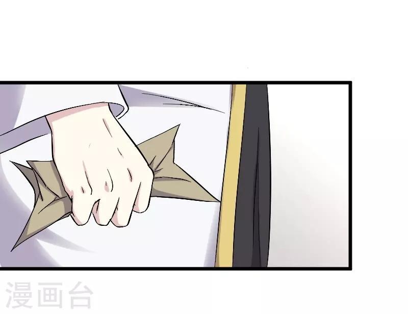 【宠狐成妃】漫画-（第307话 阳谋）章节漫画下拉式图片-32.jpg