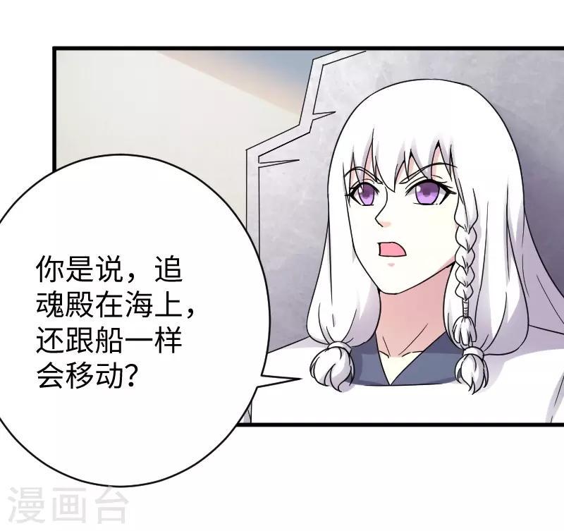 【宠狐成妃】漫画-（第308话 阎罗结界阵）章节漫画下拉式图片-14.jpg