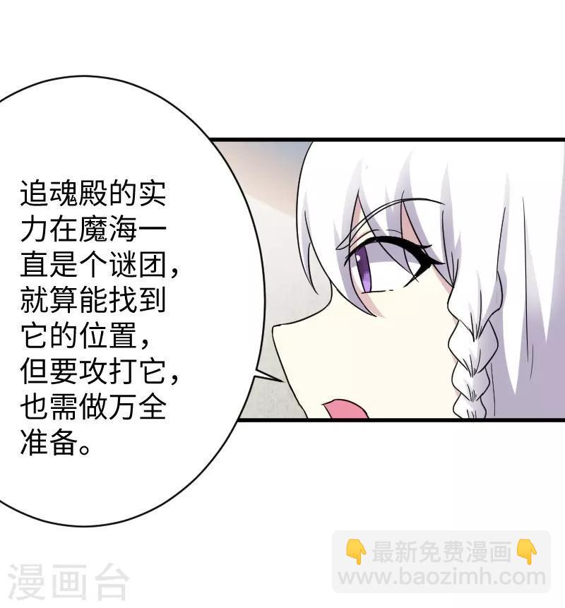 【宠狐成妃】漫画-（第308话 阎罗结界阵）章节漫画下拉式图片-18.jpg