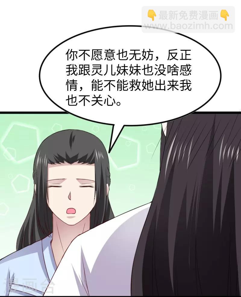 《宠狐成妃》漫画最新章节第309话 脱吧免费下拉式在线观看章节第【12】张图片