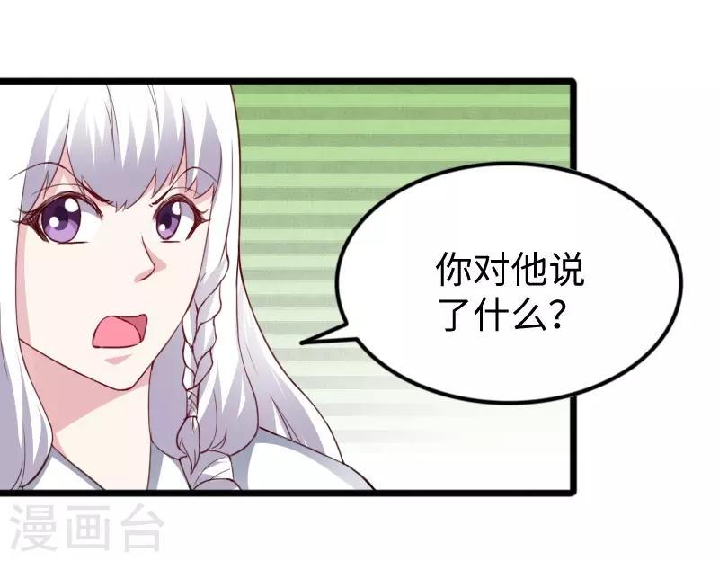 《宠狐成妃》漫画最新章节第309话 脱吧免费下拉式在线观看章节第【14】张图片