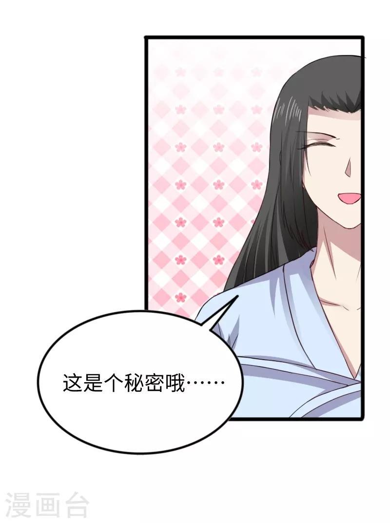 《宠狐成妃》漫画最新章节第309话 脱吧免费下拉式在线观看章节第【15】张图片