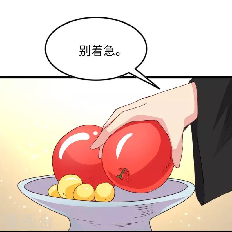 《宠狐成妃》漫画最新章节第309话 脱吧免费下拉式在线观看章节第【23】张图片