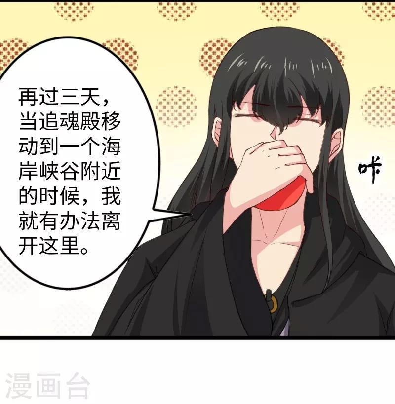 《宠狐成妃》漫画最新章节第309话 脱吧免费下拉式在线观看章节第【24】张图片