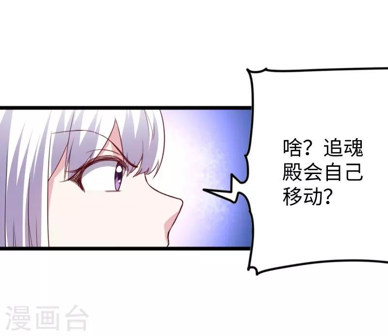 《宠狐成妃》漫画最新章节第309话 脱吧免费下拉式在线观看章节第【25】张图片