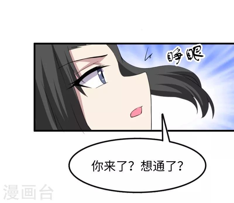 《宠狐成妃》漫画最新章节第309话 脱吧免费下拉式在线观看章节第【33】张图片