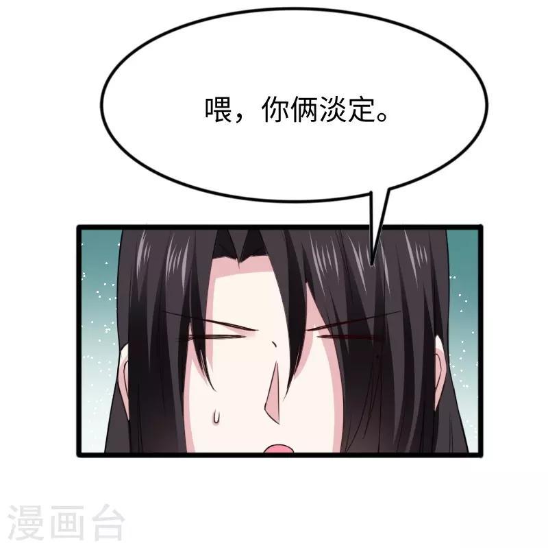 《宠狐成妃》漫画最新章节第309话 脱吧免费下拉式在线观看章节第【4】张图片