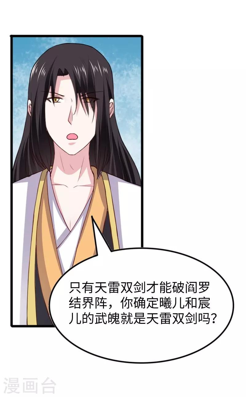 《宠狐成妃》漫画最新章节第309话 脱吧免费下拉式在线观看章节第【6】张图片