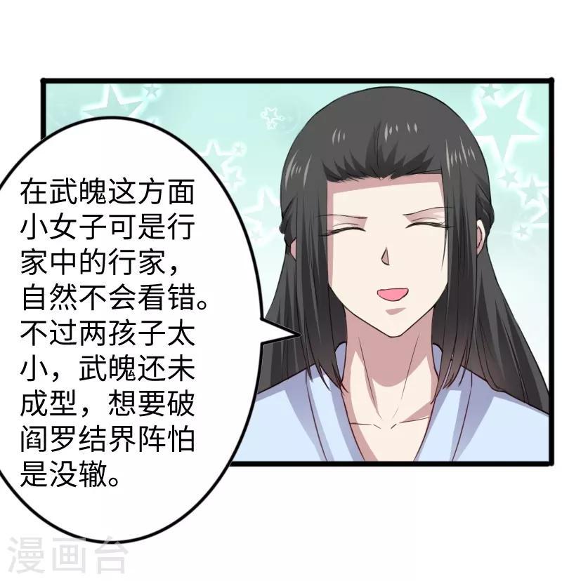 《宠狐成妃》漫画最新章节第309话 脱吧免费下拉式在线观看章节第【7】张图片