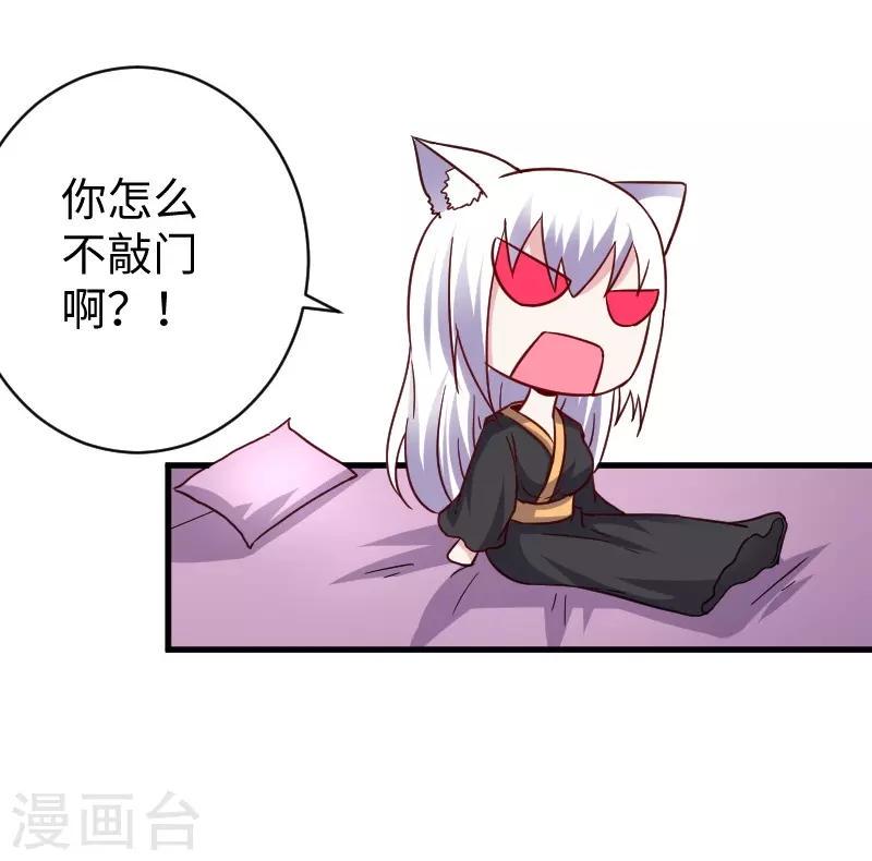 【宠狐成妃】漫画-（第310话 魔海四神）章节漫画下拉式图片-11.jpg