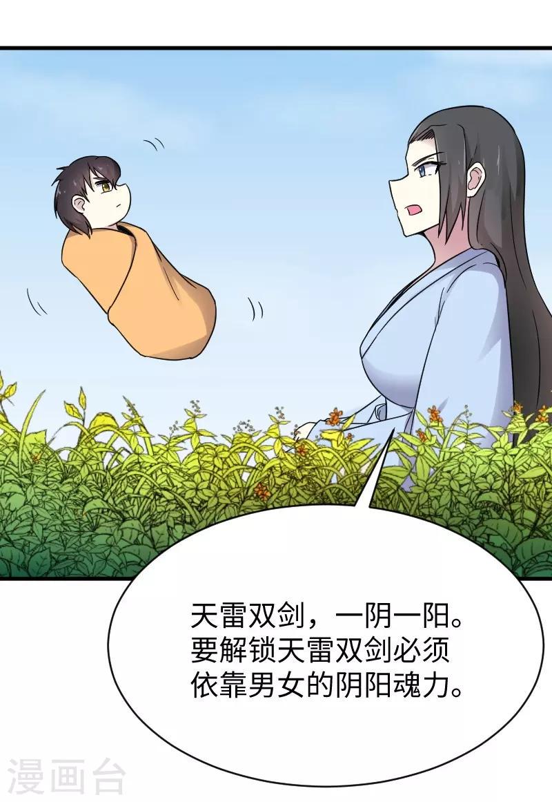 《宠狐成妃》漫画最新章节第311话 双修免费下拉式在线观看章节第【12】张图片