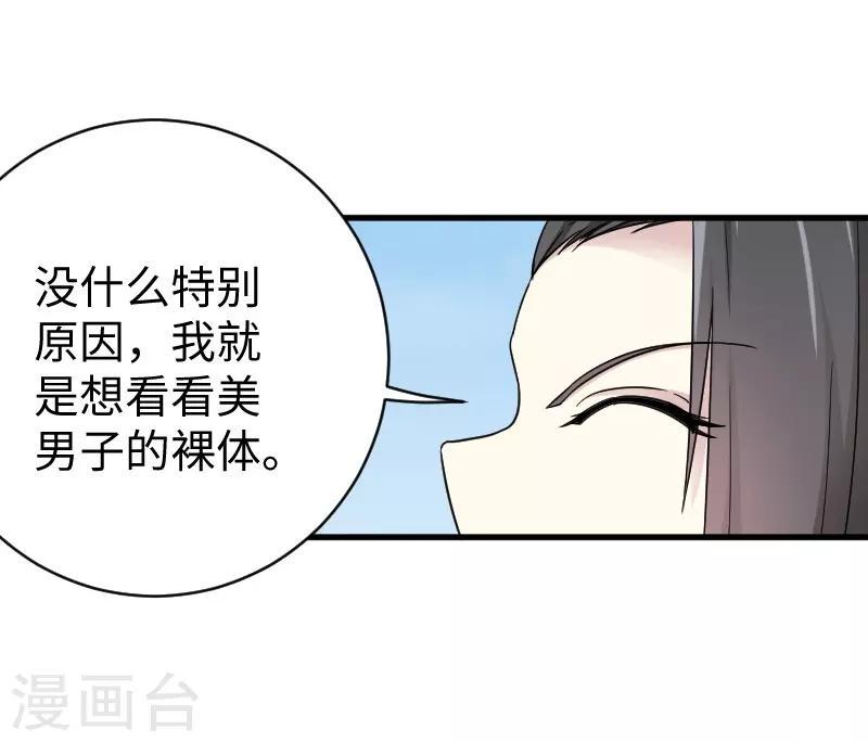 《宠狐成妃》漫画最新章节第311话 双修免费下拉式在线观看章节第【14】张图片