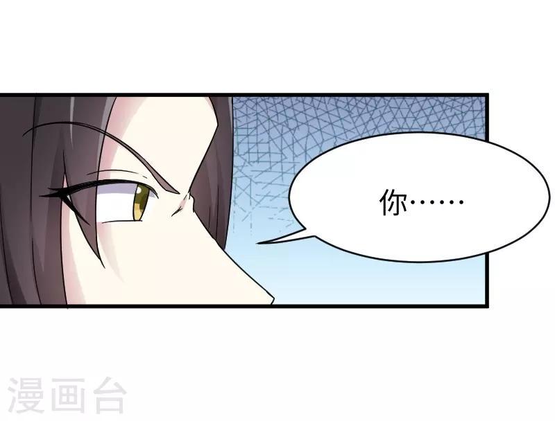 《宠狐成妃》漫画最新章节第311话 双修免费下拉式在线观看章节第【15】张图片