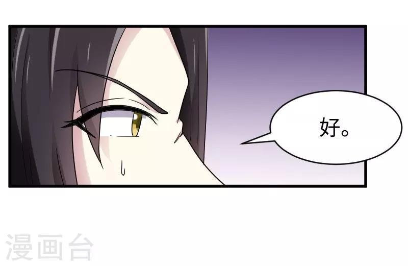 《宠狐成妃》漫画最新章节第311话 双修免费下拉式在线观看章节第【22】张图片