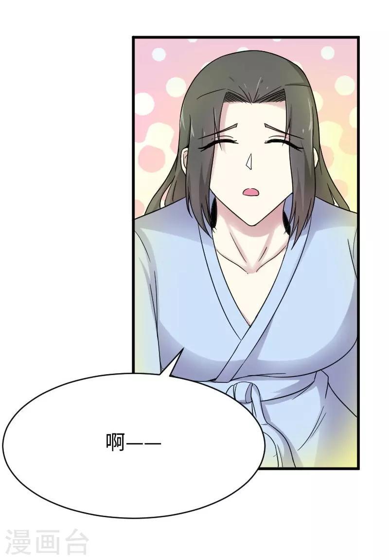 《宠狐成妃》漫画最新章节第311话 双修免费下拉式在线观看章节第【25】张图片