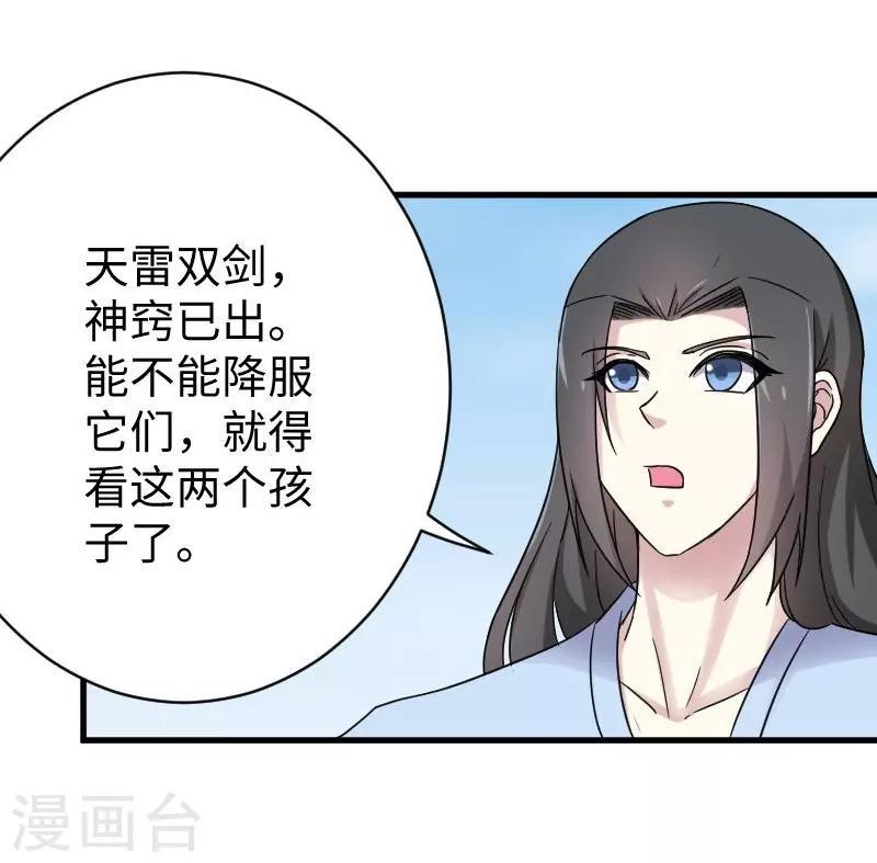 《宠狐成妃》漫画最新章节第311话 双修免费下拉式在线观看章节第【31】张图片