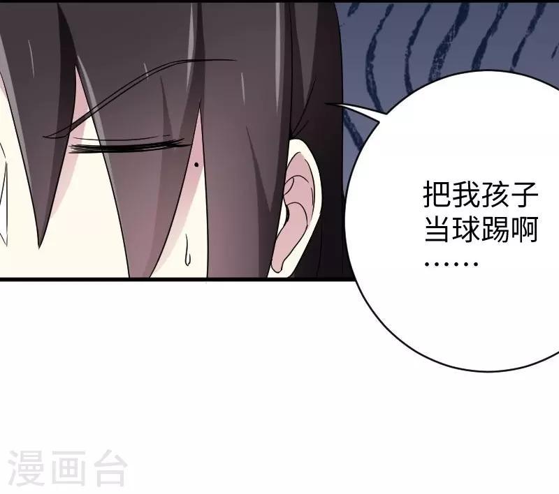 《宠狐成妃》漫画最新章节第311话 双修免费下拉式在线观看章节第【34】张图片