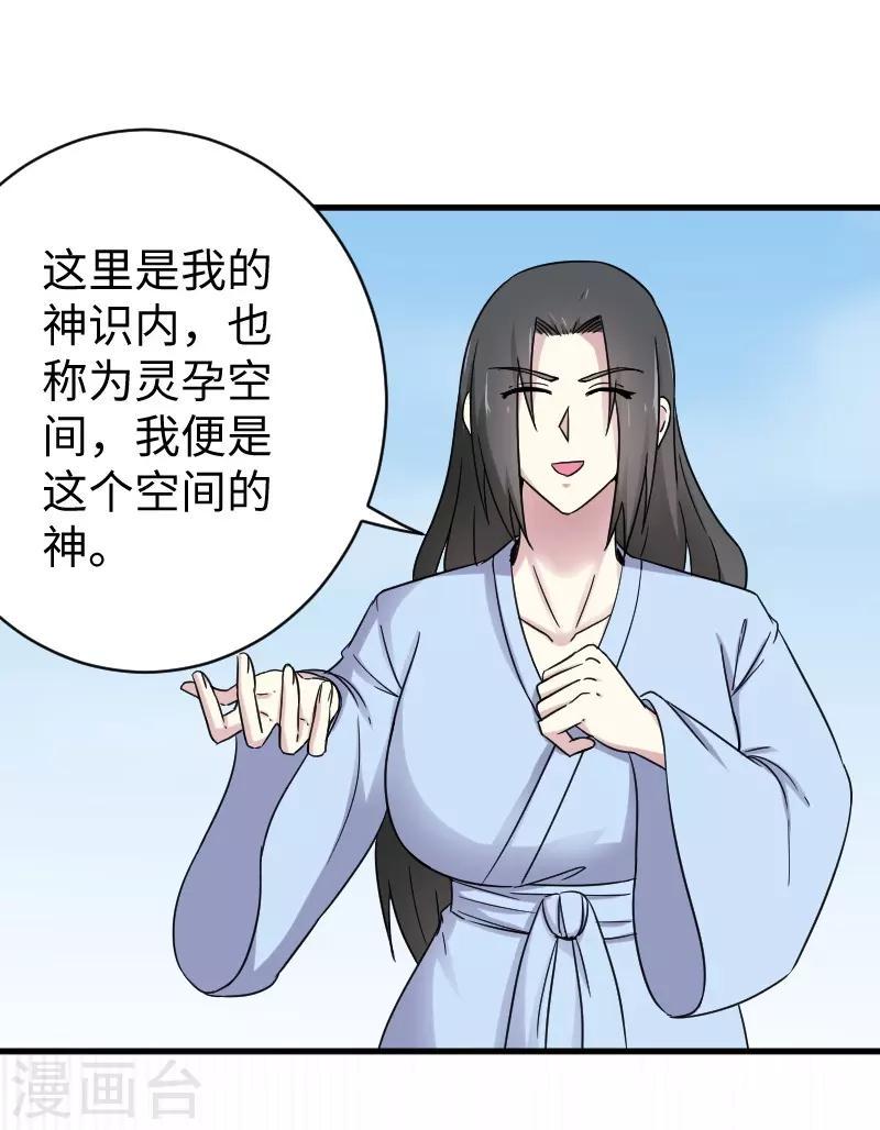 《宠狐成妃》漫画最新章节第311话 双修免费下拉式在线观看章节第【4】张图片