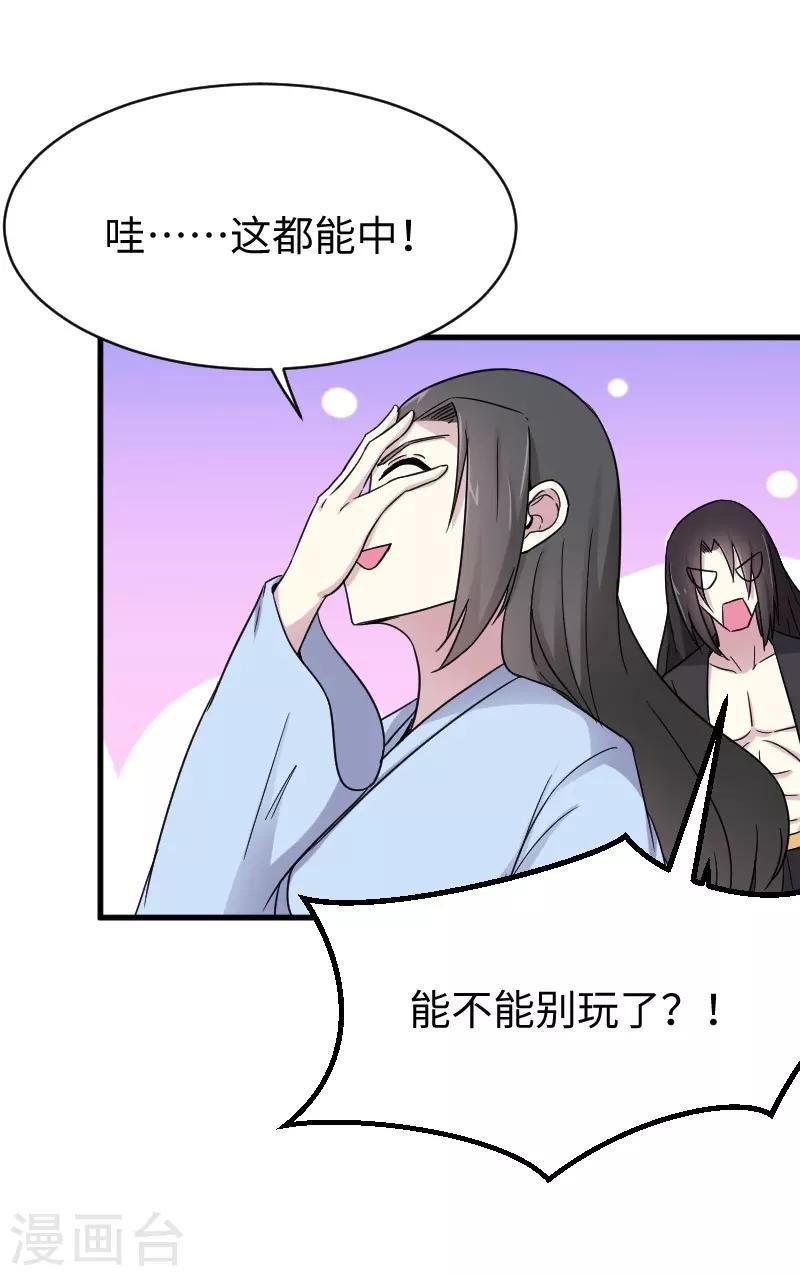 《宠狐成妃》漫画最新章节第312话 抢玩具免费下拉式在线观看章节第【12】张图片