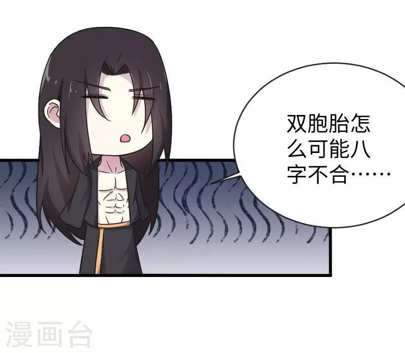 《宠狐成妃》漫画最新章节第312话 抢玩具免费下拉式在线观看章节第【19】张图片