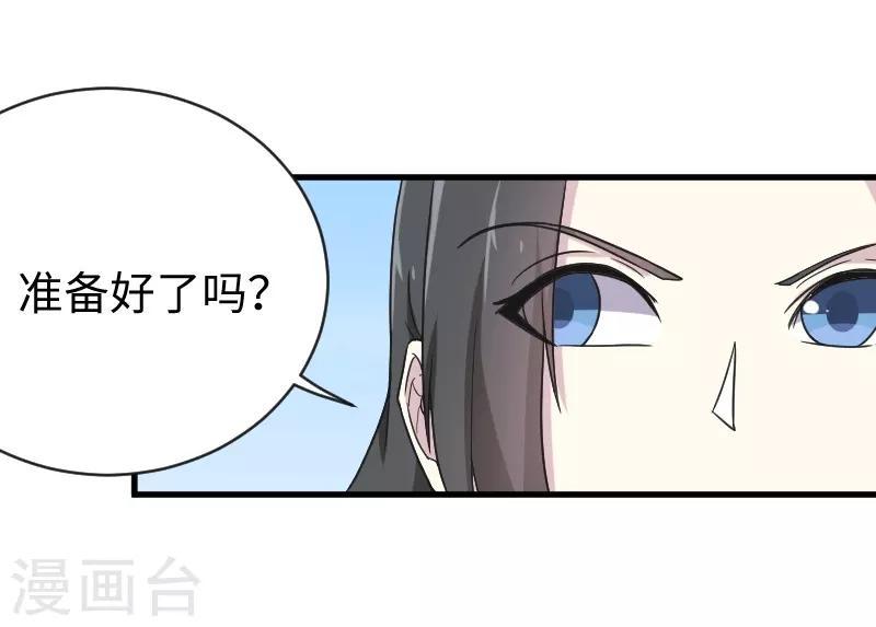 《宠狐成妃》漫画最新章节第312话 抢玩具免费下拉式在线观看章节第【22】张图片