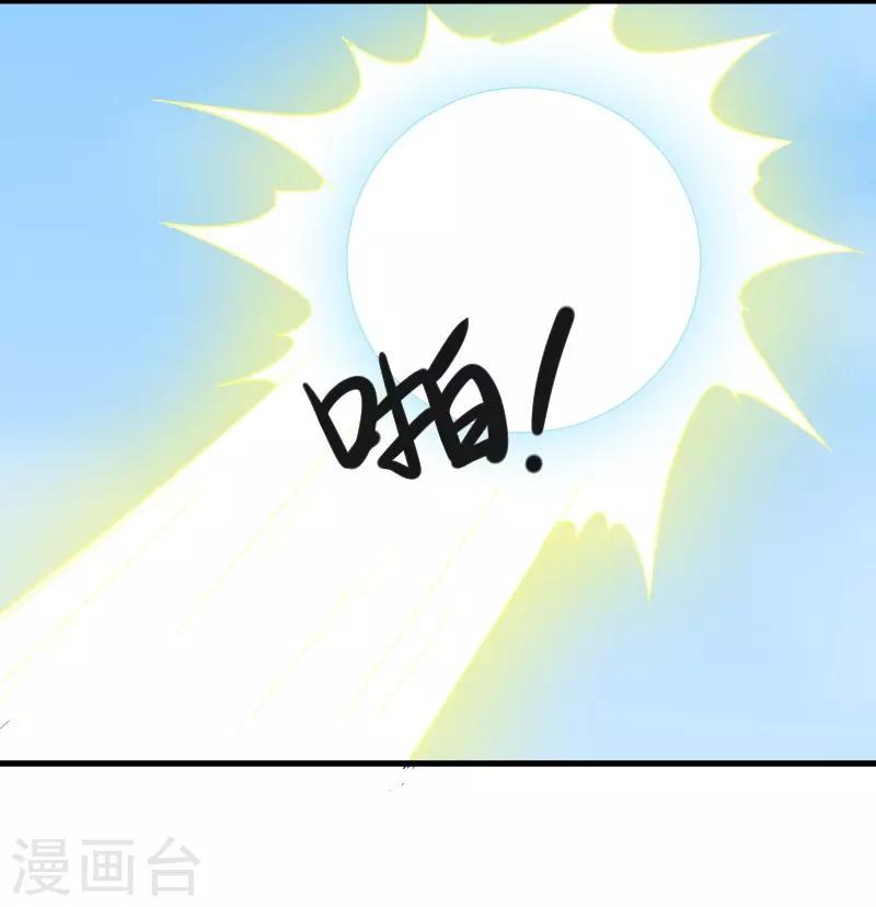 《宠狐成妃》漫画最新章节第312话 抢玩具免费下拉式在线观看章节第【24】张图片