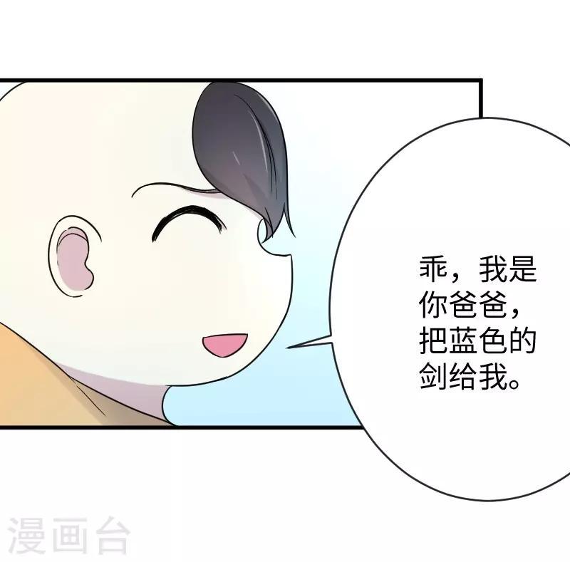 《宠狐成妃》漫画最新章节第312话 抢玩具免费下拉式在线观看章节第【28】张图片