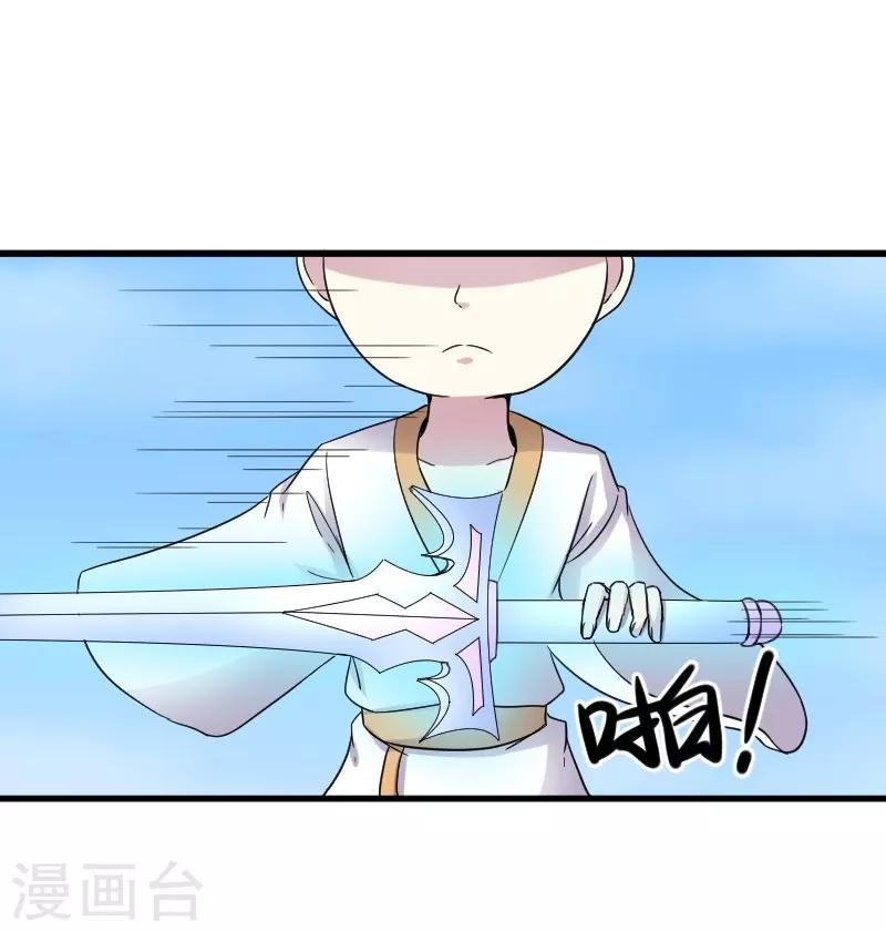 《宠狐成妃》漫画最新章节第312话 抢玩具免费下拉式在线观看章节第【37】张图片