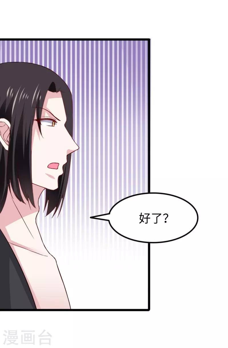 《宠狐成妃》漫画最新章节第313话 逃离追魂殿免费下拉式在线观看章节第【14】张图片