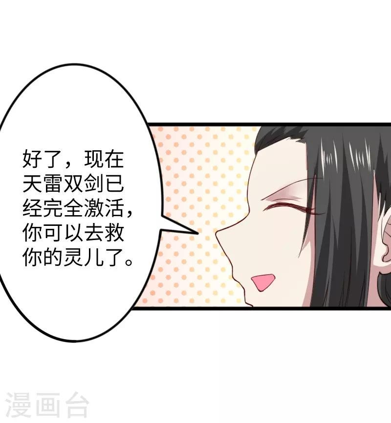 《宠狐成妃》漫画最新章节第313话 逃离追魂殿免费下拉式在线观看章节第【15】张图片