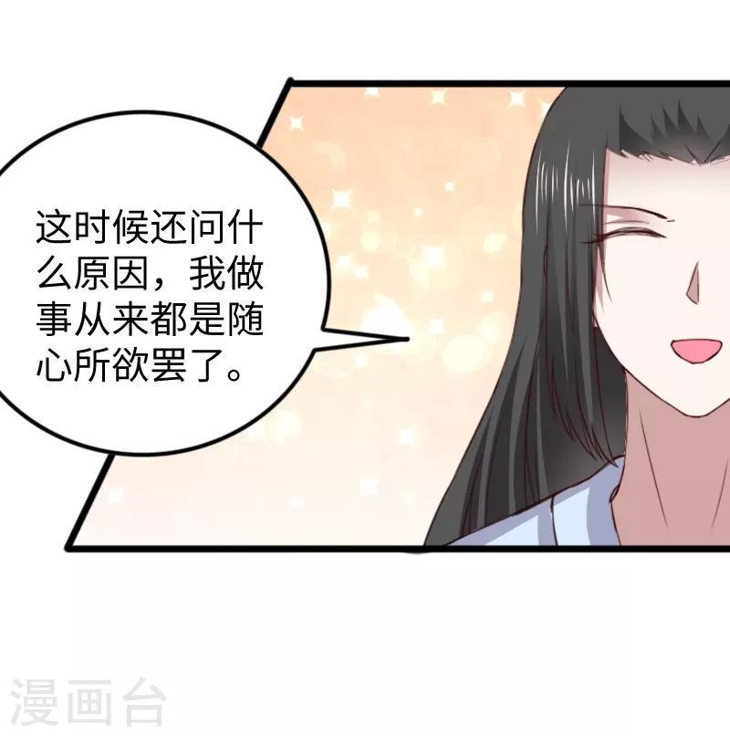 《宠狐成妃》漫画最新章节第313话 逃离追魂殿免费下拉式在线观看章节第【17】张图片