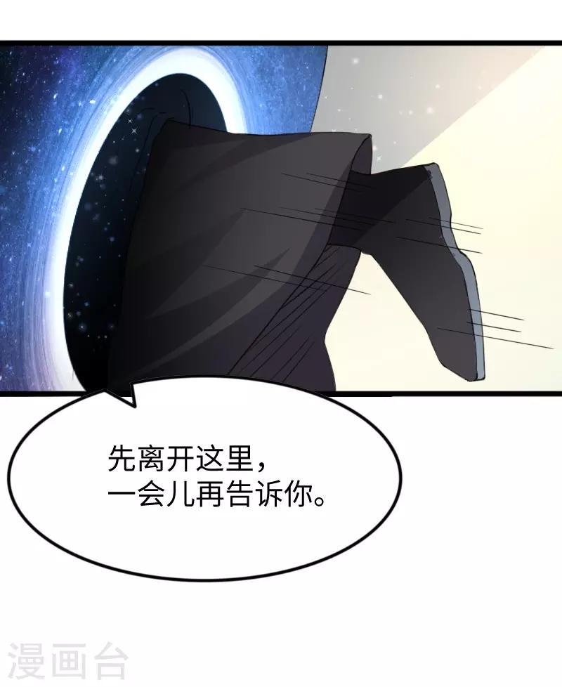 《宠狐成妃》漫画最新章节第313话 逃离追魂殿免费下拉式在线观看章节第【24】张图片