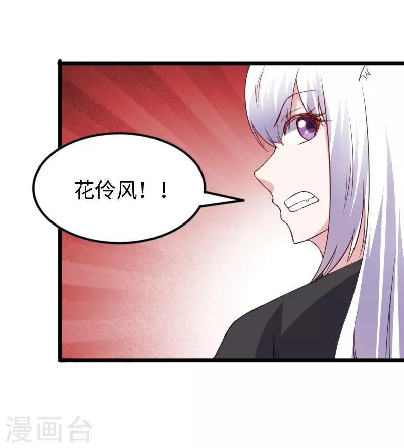 《宠狐成妃》漫画最新章节第313话 逃离追魂殿免费下拉式在线观看章节第【35】张图片