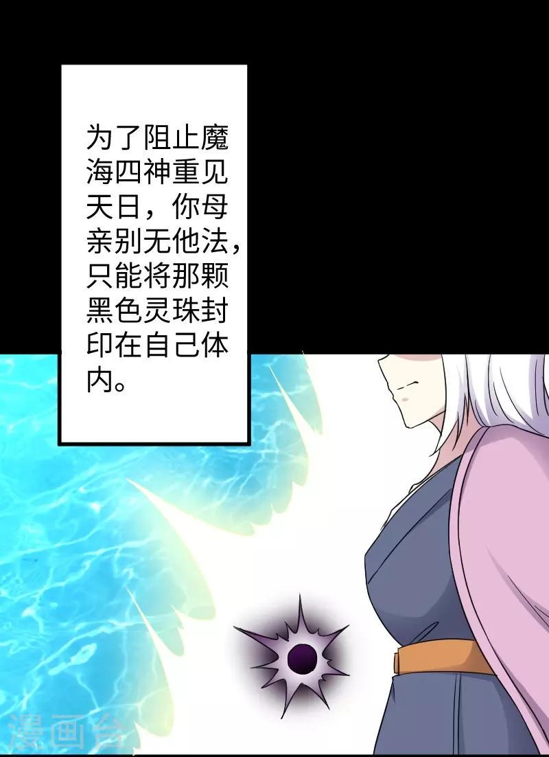 《宠狐成妃》漫画最新章节第314话 流放的真相免费下拉式在线观看章节第【17】张图片