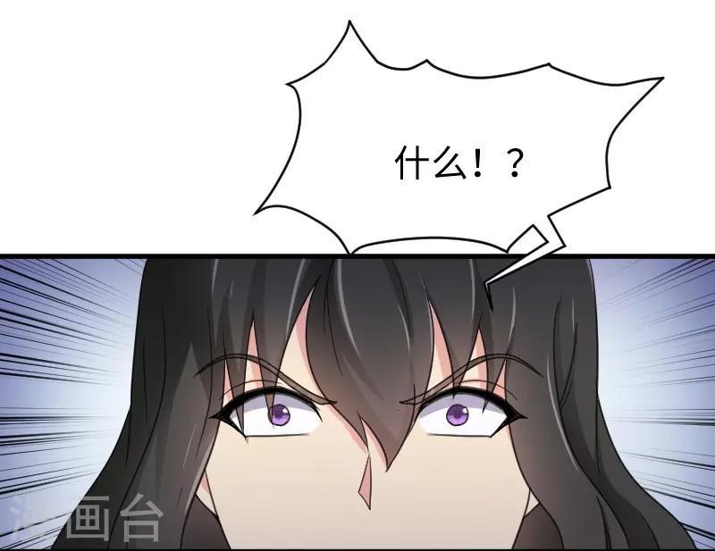 【宠狐成妃】漫画-（第314话 流放的真相）章节漫画下拉式图片-29.jpg