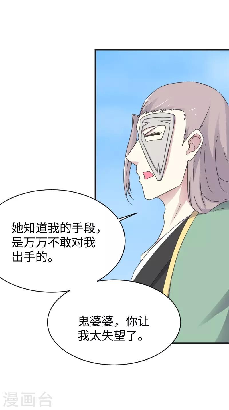 《宠狐成妃》漫画最新章节第314话 流放的真相免费下拉式在线观看章节第【5】张图片