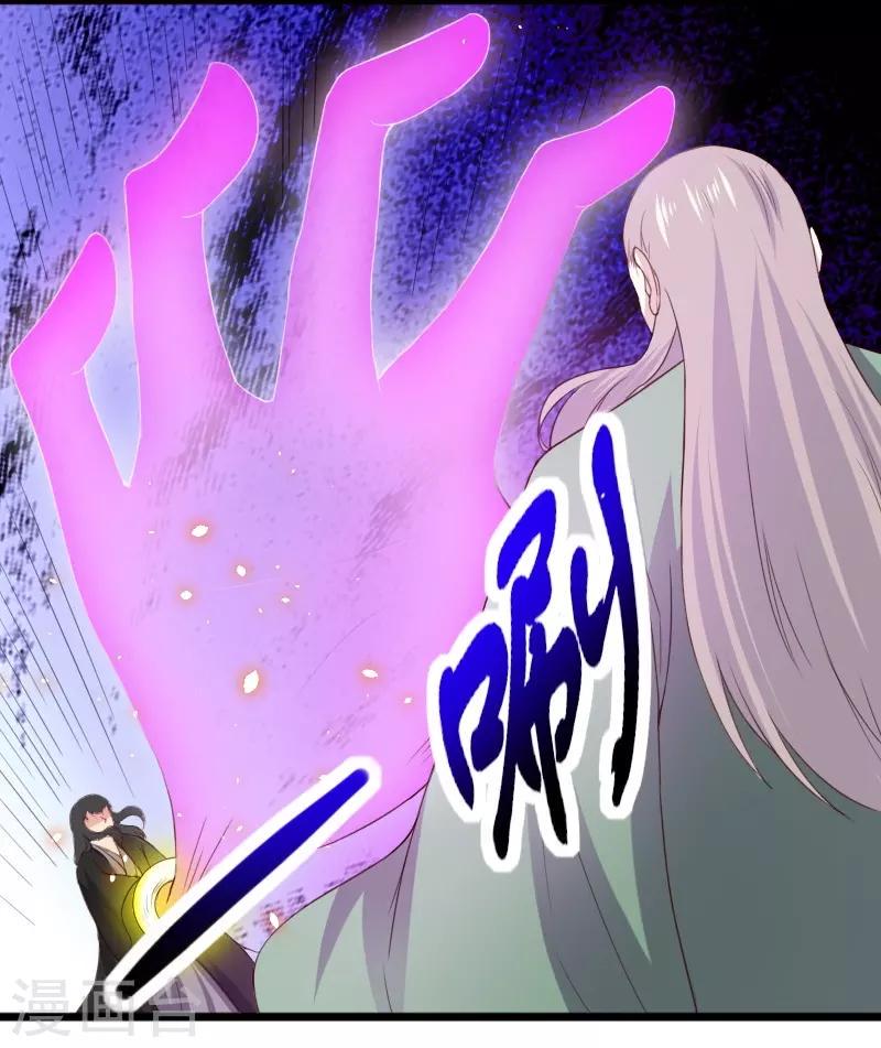 《宠狐成妃》漫画最新章节第315话 渔翁得利免费下拉式在线观看章节第【10】张图片