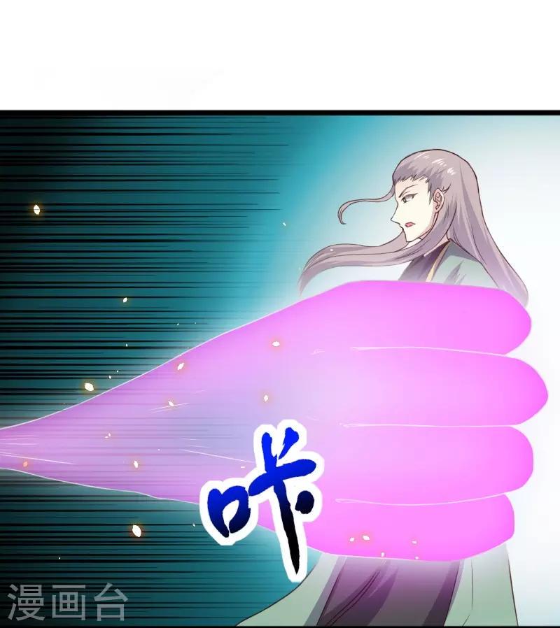 《宠狐成妃》漫画最新章节第315话 渔翁得利免费下拉式在线观看章节第【12】张图片