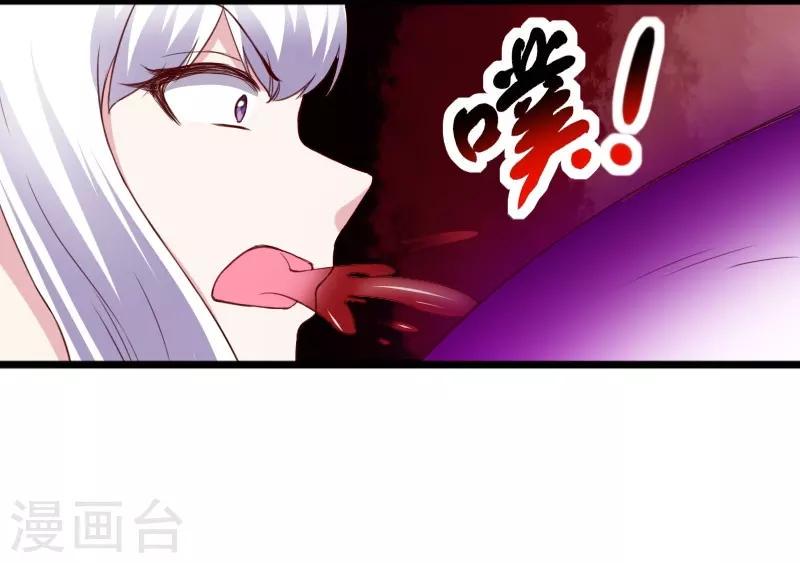 《宠狐成妃》漫画最新章节第315话 渔翁得利免费下拉式在线观看章节第【18】张图片