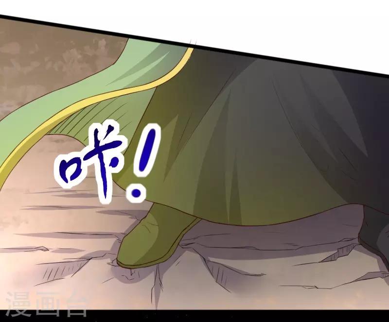 《宠狐成妃》漫画最新章节第315话 渔翁得利免费下拉式在线观看章节第【6】张图片