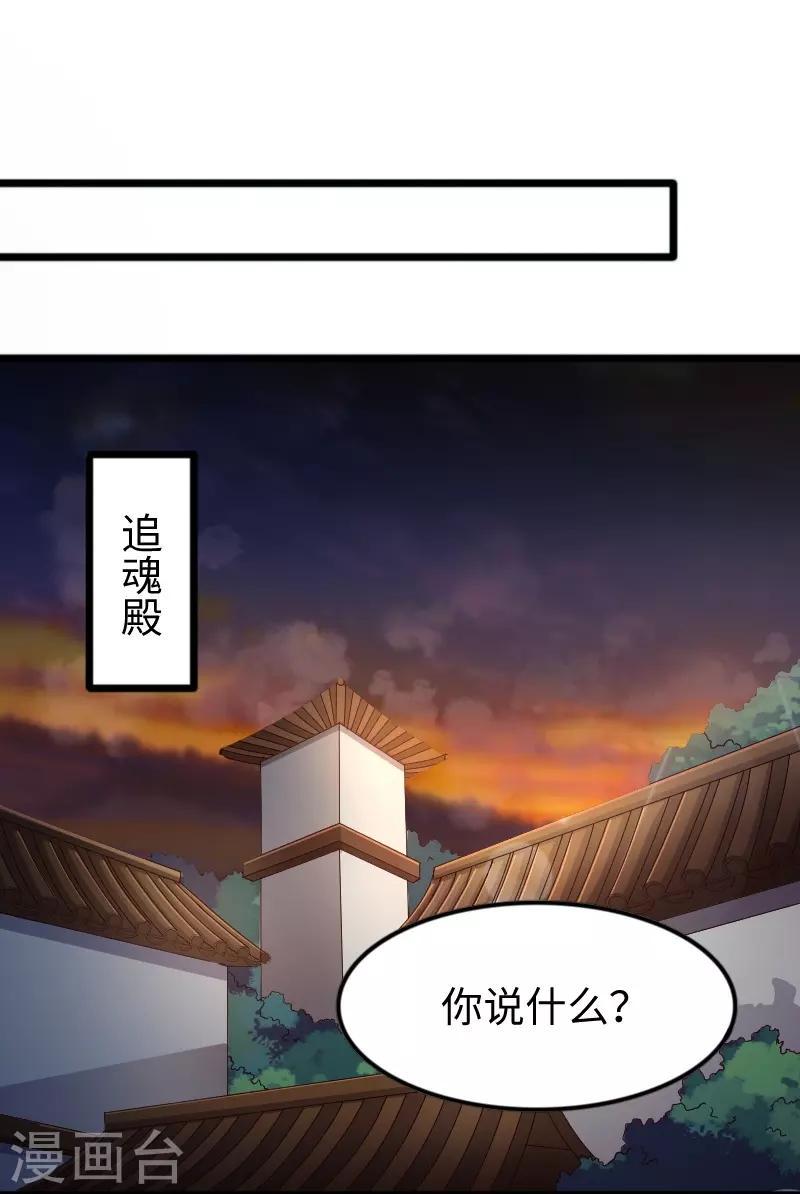 《宠狐成妃》漫画最新章节第317话 破阵免费下拉式在线观看章节第【13】张图片